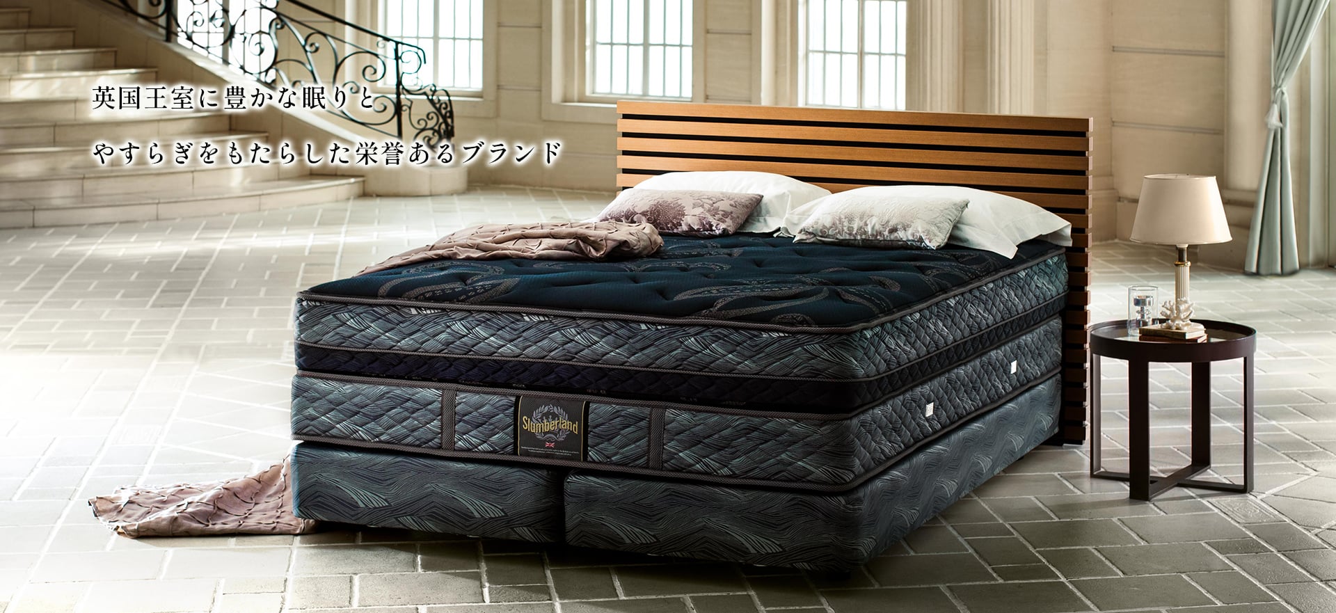 \\美品/イギリス王室御用達スランバーランドSL-CS2000定価28万FRANCEBED