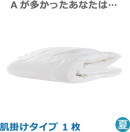 羽毛布団、品質で選ぶなら|フランスベッドの羽毛ふとん【公式】