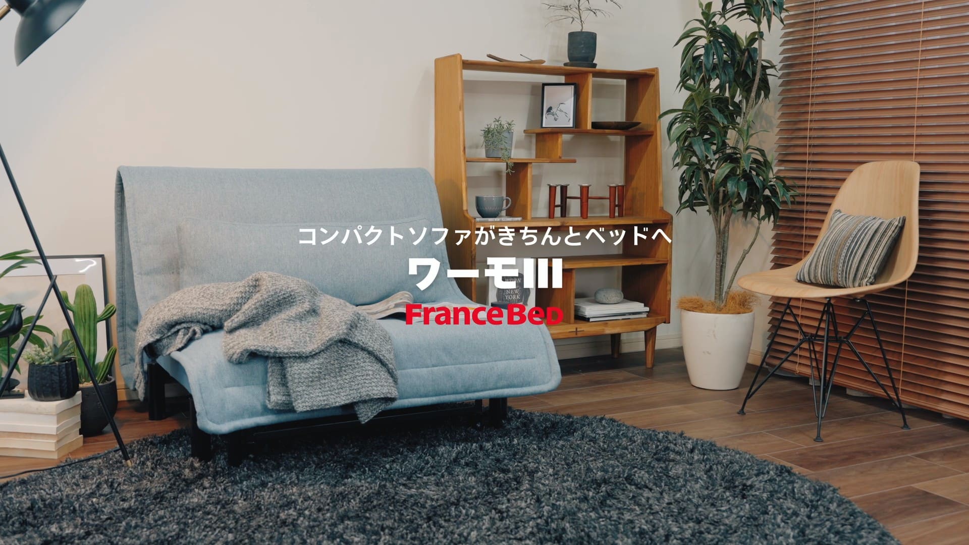 フランスベッド ムービンテリア リフィット リクライニングソファ オットマン付き　/DJ-1068 1FS フランスベッドのソファベッド - MOVEin'terior（ムービンテリア
