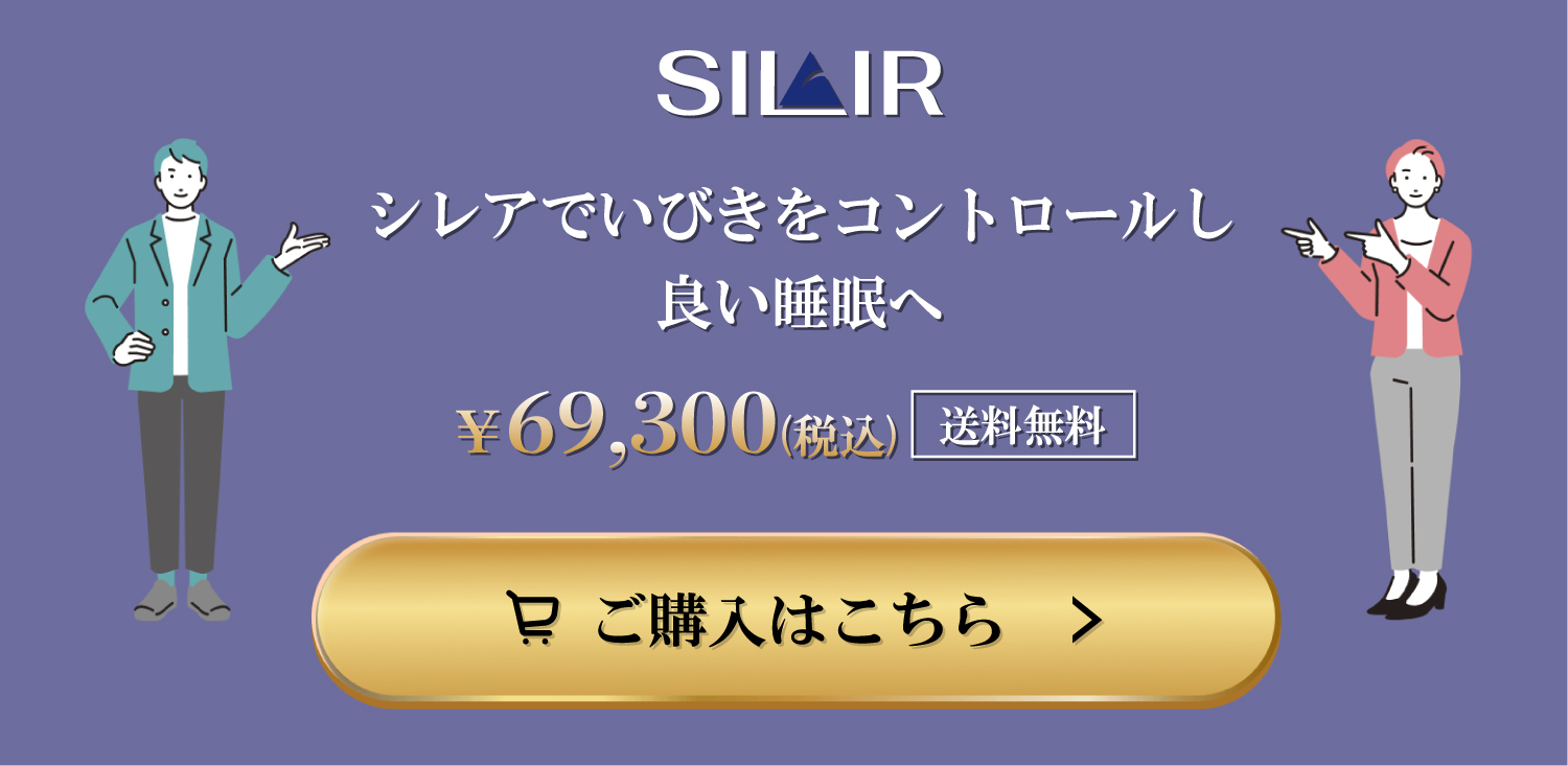 いびき対策枕シレア購入ページへのリンク