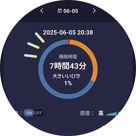 アプリで記録するイメージ